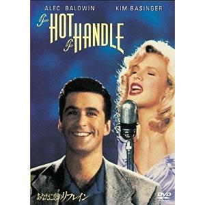 [DVD]/洋画/あなたに恋のリフレイン