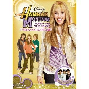 ディズニーチャンネルドラマ Dvdの商品一覧 通販 Yahoo ショッピング