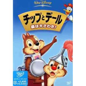 特典DVD付】新品 チップとデール ミッキー プルート （DVD2枚組） MOK