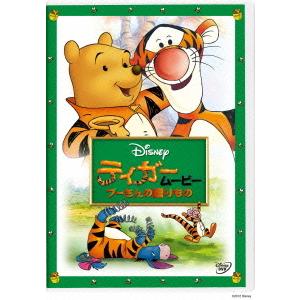 【送料無料】[DVD]/ディズニー/ティガームービー/プーさんの贈りもの