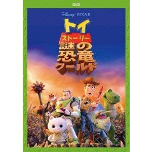 【送料無料】[DVD]/ディズニー/トイ・ストーリー 謎の恐竜ワールド