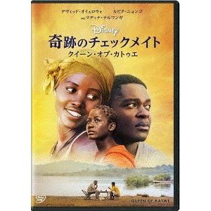 [DVD]/洋画/奇跡のチェックメイト -クイーン・オブ・カトゥエ-
