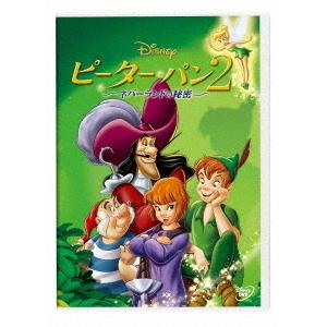 【送料無料】[DVD]/ディズニー/ピーター・パン2 -ネバーランドの秘密-