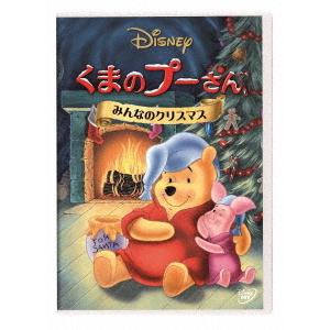 [DVD]/ディズニー/くまのプーさん／みんなのクリスマス