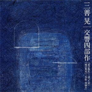 【送料無料】[CD]/秋山和慶(指揮)/堤剛(チェロ)/東京交響楽団/大阪フィルハーモニー交響楽団/...
