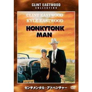 [DVD]/洋画/センチメンタル アドベンチャー [廉価版]