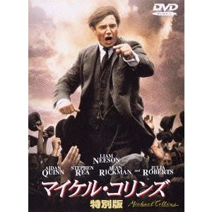 [DVD]/洋画/マイケル・コリンズ 特別版 [廉価版]