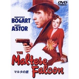 [DVD]/洋画/マルタの鷹 特別版 [廉価版]