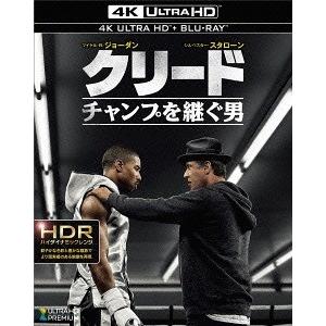 【送料無料】[Blu-ray]/洋画/クリード チャンプを継ぐ男 ＜4K UltraHD &amp; ブルー...