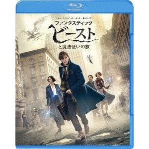 【送料無料】[Blu-ray]/洋画/ファンタスティック・ビーストと魔法使いの旅 [廉価版]