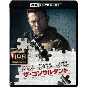【送料無料】[Blu-ray]/洋画/ザ・コンサルタント ＜4K ULTRA HD&amp;2D ブルーレイ...