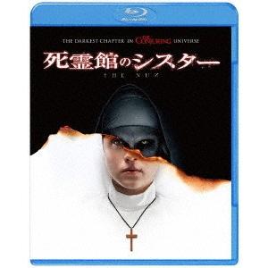 【送料無料】[Blu-ray]/洋画/死霊館のシスター