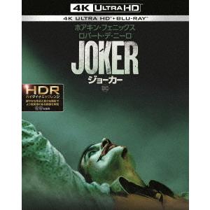 【送料無料】[Blu-ray]/洋画/ジョーカー [4K ULTRA HD&amp;ブルーレイセット]