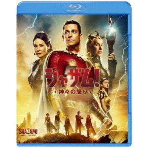 【送料無料】[Blu-ray]/洋画/シャザム! 〜神々の怒り〜