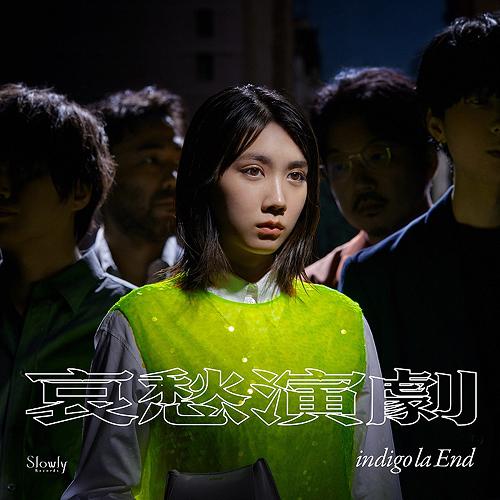 [CD]/indigo la End/哀愁演劇 [初回限定盤 C]