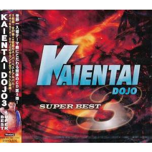 【送料無料】[CD]/プロレス/KAIENTAI DOJO 3 SUPER BEST