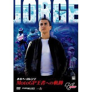 【送料無料】[DVD]/洋画/JORGE ホルヘ・ロレンソ MotoGP 王者への軌跡