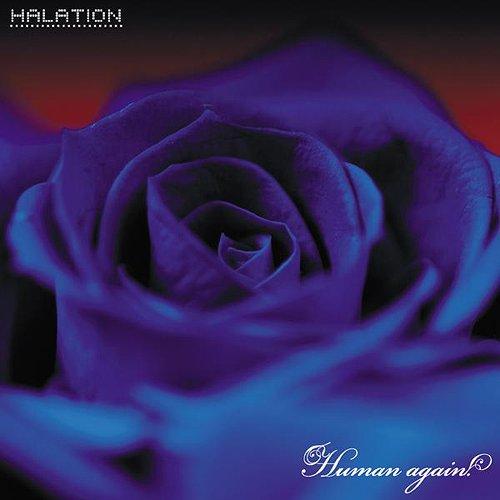 【送料無料】[CD]/HALATION/Human again