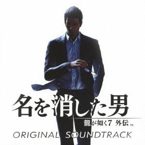 [CD]/ゲーム・ミュージック/龍が如く7外伝 名を消した男 オリジナルサウンドトラック