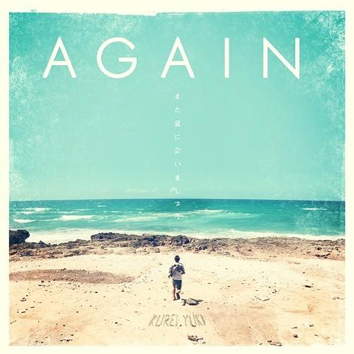 【送料無料】[CD]/クレイ勇輝/AGAIN -また夏に会いましょう-