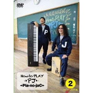 【送料無料】[DVD]/→Pia-no-jaC←/How to PLAY→PJ← (2) EAT A...