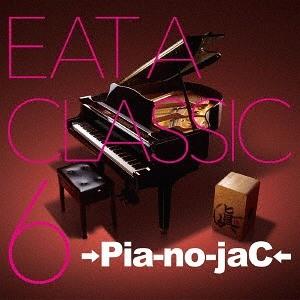 【送料無料】[CD]/→Pia-no-jaC←/EAT A CLASSIC 6 [DVD付初回限定盤...