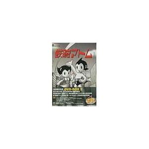 【送料無料】[DVD]/アニメ/鉄腕アトム〜ASTRO BOY〜 DVD-BOX 2 [初回生産限定...