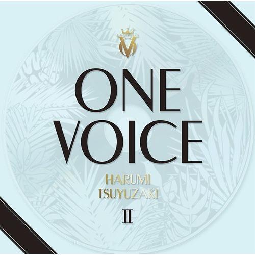 【送料無料】[CD]/露崎春女/ONE VOICE II