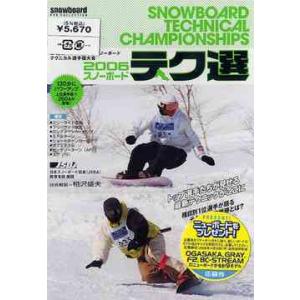 【送料無料】[DVD]/スポーツ/snowboard DVD COLLECTION 2006 スノー...