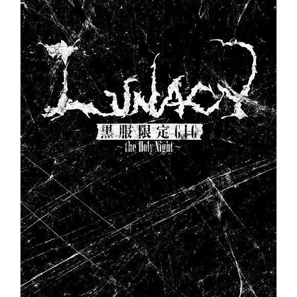 【送料無料】[Blu-ray]/LUNACY/LUNACY 黒服限定GIG 〜the Holy Ni...