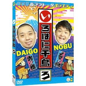 いろはに千鳥（は） : よしもとネットショップplus Y!店 - 通販