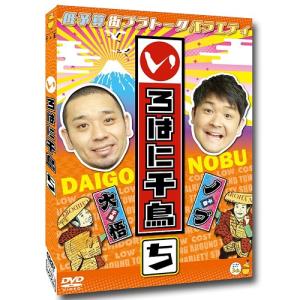 いろはに千鳥（は） : よしもとネットショップplus Y!店 - 通販