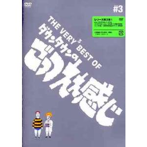 THE VERY4 BEST OF ダウンタウンの ごっつええ感じ＃4