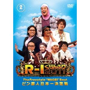 【送料無料】[DVD]/バラエティ/R-1ぐらんぷり2011