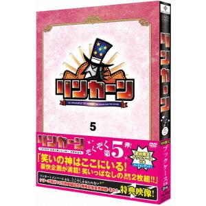 【送料無料】[DVD]/バラエティ/リンカーンDVD 5