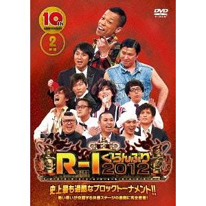 【送料無料】[DVD]/バラエティ/10thアニバーサリー R-1ぐらんぷり2012