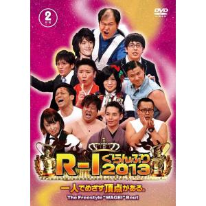 【送料無料】[DVD]/バラエティ/R-1ぐらんぷり2013
