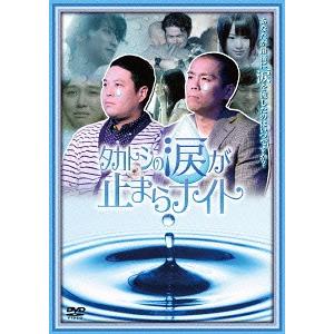 さらば青春の光 単独LIVE『ラッキー7』【DVD】 〔DVD〕 : HMV&BOOKS