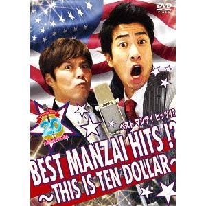 テンダラー BEST MANZAI HITS!? DVDの買取情報
