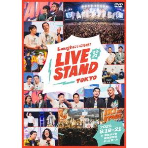 【送料無料】[DVD]/バラエティ/LIVE STAND 22-23 TOKYO