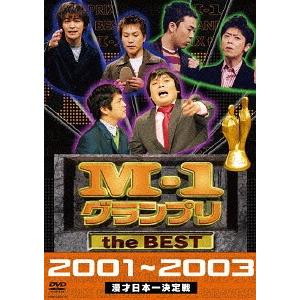M-1 グランプリ the BEST 2001-2003の買取情報