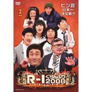 【送料無料】[DVD]/バラエティ/R-1ぐらんぷり 2008
