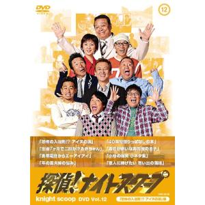【送料無料】[DVD]/バラエティ/探偵!ナイト...の商品画像