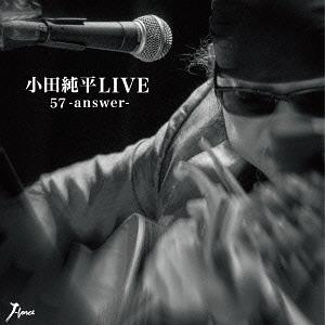 【送料無料】[CD]/小田純平/小田純平LIVE 「57-answer-」