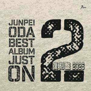 【送料無料】[CD]/小田純平/小田純平ベストアルバム JUST ON 2〜2026復刻盤〜
