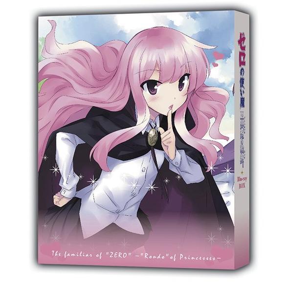 【送料無料】[Blu-ray]/アニメ/ゼロの使い魔〜三美姫の輪舞〜 [2Blu-ray+2CD] ...