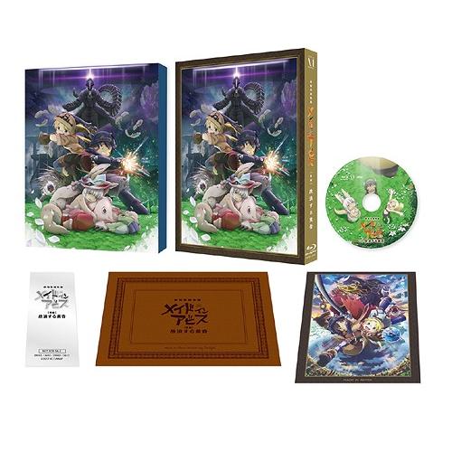 【送料無料】[DVD]/アニメ/劇場版総集編 メイドインアビス 【後編】放浪する黄昏