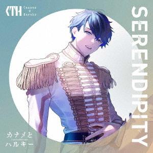 【送料無料】[CD]/カナメとハルキー/カナメとハルキーフルアルバム「SERENDIPITY」 [C...