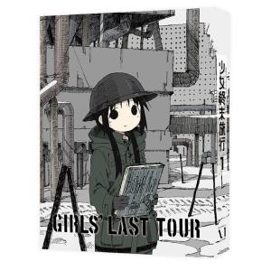 【送料無料】[Blu-ray]/アニメ/少女終末旅行 1