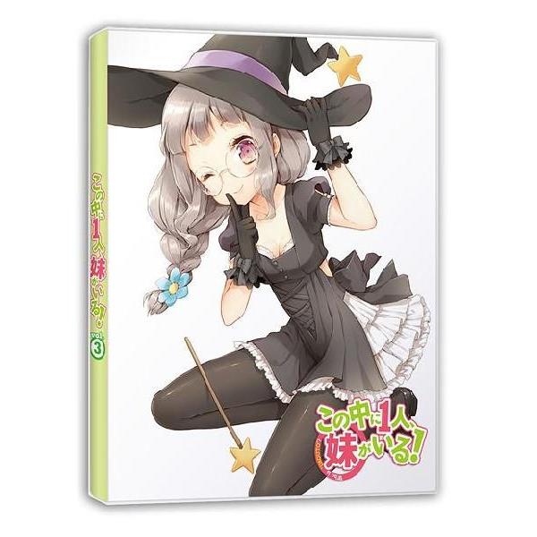 【送料無料】[Blu-ray]/アニメ/この中に1人、妹がいる! Vol.3 [Blu-ray]